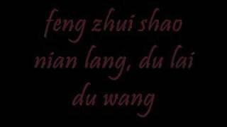 Ming Yue Guang | Moonlight - Da Ren Wu OST - Pinyin