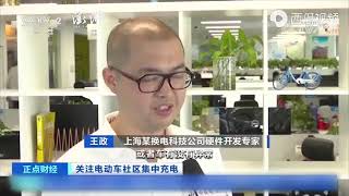 1块钱充4个小时！上海推出电动车集中充电棚，鼓励社区集中充电，方便又安心