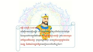 តើ​យើងអាច​ដឹង​ថាយើង​ស្ថិត​ក្នុង​​​ដំណាក់​កាល​ណានៃ​ផែនការប្រោសលោះ​​ទាំងមូលរបស់​ព្រះ ភាគ ១