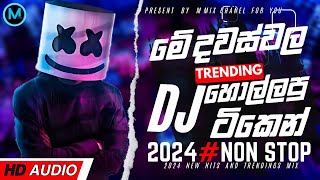 2024 Best DjNonstop Collection | Aluth Sinhala Songs | Tik Tok Trending Dj Nonstop #2024  #sinhaladj
