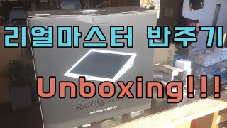 리얼마스터 반주기 Unboxing!!