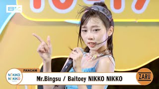 【8K】Baitoey NIKKO NIKKO / Mr.Bingsu [FANCAM] Songkran Summer Festival :: 13 APR 2024