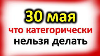 30 мая день Евдокии: что категорически нельзя делать