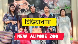 New alipore zoo/ zoological garden Kolkata all details given in this vlog ❤️