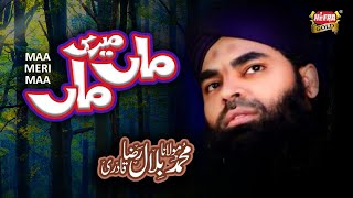 New Beautiful Kalam 2019 - Muhammad Maulana Bilal Raza Qadri - Maa Meri Maa - Heera Gold