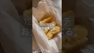 【153cm40kg女子大生の適当食事記録】 #食事記録 #女子大学生 #食事vlog