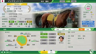 Winning Post 10 2024史実期間を駆け抜けるpart15【ゆっくり実況】