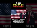 jp모건헬스케어컨퍼런스 제약바이오 삼성바이오로직스 셀트리온 헬스케어