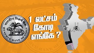 இந்திய வங்கிகள் திவாலாகுமா? அதிர்ச்சியளிக்கும் ரிப்போர்ட்!