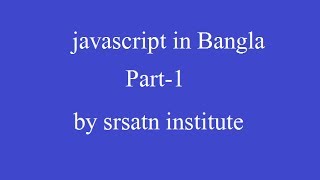javascript bangla part 1 | What's javascript, javascript variable and array ( bangla )