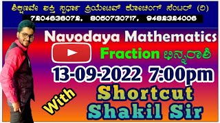 Navodaya |Sainik | Fraction | Short Cut Tricks | Live Tricks