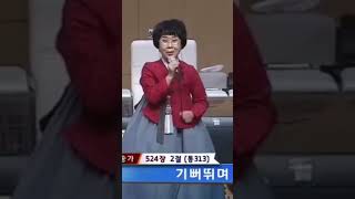 오산리금식기도원#한국찬양 국민일보 전속 32주년 치유회복대성회#shorts갈 길을 밝히 보이시니