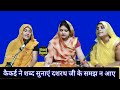 सिया संग दोनों भैया वन को गए || Siya sang dono bhaiya van ko Gaye || Komal Bhajan