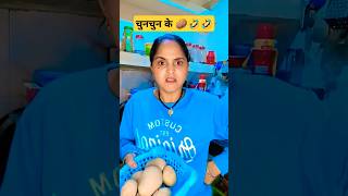 बहुत जुबान चलती है 🤣🤣😜 #comedy #funny #viralvideo #treading #shorts #youtubeshorts 🤣🤣😜