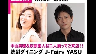 中山美穂ラジオ出演集  (2016.2.14〜2.27編集ver.)