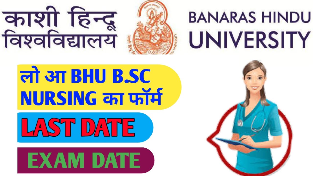 BHU B.SC NURSING APPLICATION FORM 2020|BHU BSC NURSING FORM 2020|BHU ...