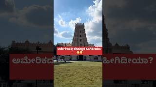 Americadali Aajaneya temple #shreenvita #ytshorts #youtubeshorts #shorts #hanuman #temple #america