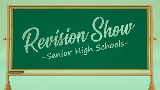 SHS Revision Show - Biology - Biology Paper 3 Practicals - (12 - 09 - 22)