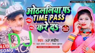 Dj #othlaliya प #टाईम pas kare d #sp_Sandeep Bhojpuri song  othlali p time pas karem sp Sandeep new