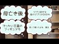 【老老介護216】怖い妹夫婦との最初で最後の話し合い（後篇）