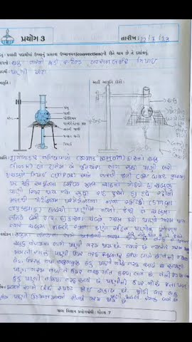 Std 7 Science Prayog Poth Prayog 3 Youtubeshorts Youtube