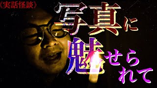 《公式：実話怪談》自分達は見守られ呪われている