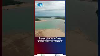 নৌকার স্থলে বিলাসবহুল হাউজবোট, খুললো পর্যটনের নতুন দিগন্ত