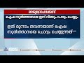 ലക്ഷദ്വീപിൽ പോകാൻ അനുമതി തേടി എംപിമാർ നൽകിയ ഹർജി ഇന്ന് പരിഗണിക്കും lakshadweep updates