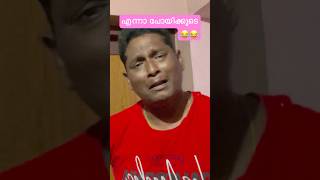 ഇടിച്ച സാമാന്തി വേണ്ടാ 😂😂😂ഇത്തിരി സമാദാനം തരോ 😂😂😂