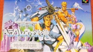 ヘラクレスの栄光III (Glory of Heracles 3) - Boss OST / Snes