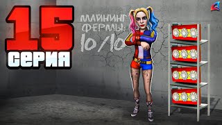 ВЫПОЛНИЛ ЦЕЛЬ! 10/10 МАЙНИНГ ФЕРМ ✅ ПУТЬ ЮТУБЕРА на ARIZONA MOBILE (Аризона РП в GTA SAMP)