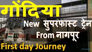 गोंदिया New सुपरफास्ट Train नागपूर से || First day Journey