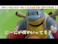 pokemon 【びっくらたまごdxあけてみた】