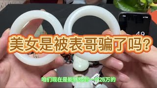 九十万跟这包东西，你觉得美女赚了还是亏了？#和田玉 #玉文化