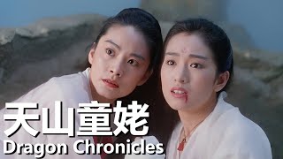 【粵語】新天龍八部之天山童姥 (1994) 1080P | The Maidens of Heavenly Mountain (林青霞/鞏俐/張敏) | 武俠姐妹大戰叛徒 |#經典華語老電影