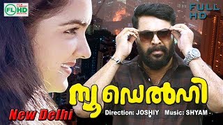 NEW DELHI | Malayalam full movie | Mammootty |  Sureshgopi | Thyagarajan | Joshyi team