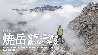 【焼岳】火山の噴煙と雲が織りなす絶景 | DJI Pocket 2 で撮る北アルプス登山