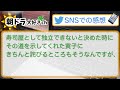 【虎に翼】みんなの感想は？9月6日金曜【朝ドラ反応集】第115話 伊藤沙莉 松山ケンイチ 三山凌輝 岡田将生 土居志央梨 井上祐貴 尾碕真花