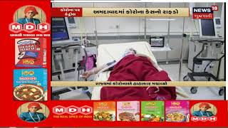 Surat માં 13 April સુધી કલમ 144 લાગુ કરવામાં આવી | News18 Gujarati