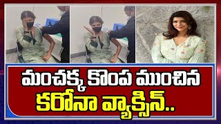 ఒక్క క్షణం లో మంచు లక్ష్మి కొంప ముంచిన ట్విట్టర్ పోస్ట్ || manchu lakshmi