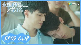 【No.1 For You Special Edition】EP05 Clip | Confession loudly! He finally accepts his love? | ENG SUB