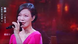 中年好聲音~龍婷《焚心以火》2023-03-26HKTVB