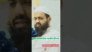 আল্লাহ তায়ালার নিকট পছন্দনীয় চারটি কথা || মুফতি আরিফ বিন হাবিব @IslamicCornerBD