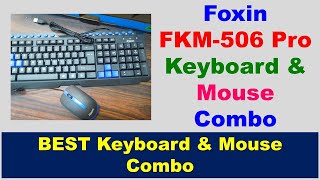 Foxin FKM-506 Pro Multimedia Keyboard \u0026 Mouse Combo | BEST KEYBOARD AND MOUSE COMBO IN INDIA