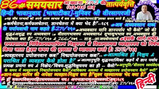 86#समयसार-अभेदरत्नत्रयात्मक निर्विकल्पसमाधिरुप निश्चयनयसे विकल्पात्मक व्यवहारनयका निषेध कैसे?#om#art