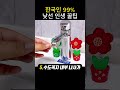 절대 후회하지 않을 일상 꿀팁