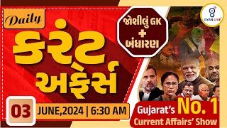 કરંટ અફેર્સ | Current Affairs with Gk | 03rd Jun.,2024 | LIVE@06:30am #dailycurrentaffairs #gyanlive