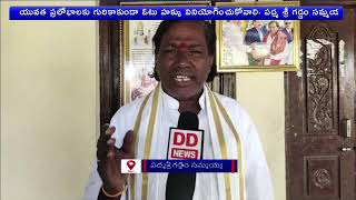 Padma Shri Award Gaddam Sammaiah | Jangaon District | పద్మ శ్రీ అవార్డు గ్రహీత గడ్డం సమ్మయ్య