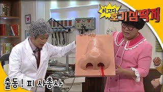Why - 최고다! 호기심딱지 - 출동! 피 사총사
