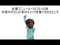 意外と知らない「タクヤさんの雑学」【ai拓也】